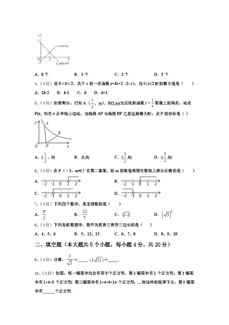 广东省广州市南沙榄核第二中学2024年数学九上开学经典模拟试题【含答案】第2页