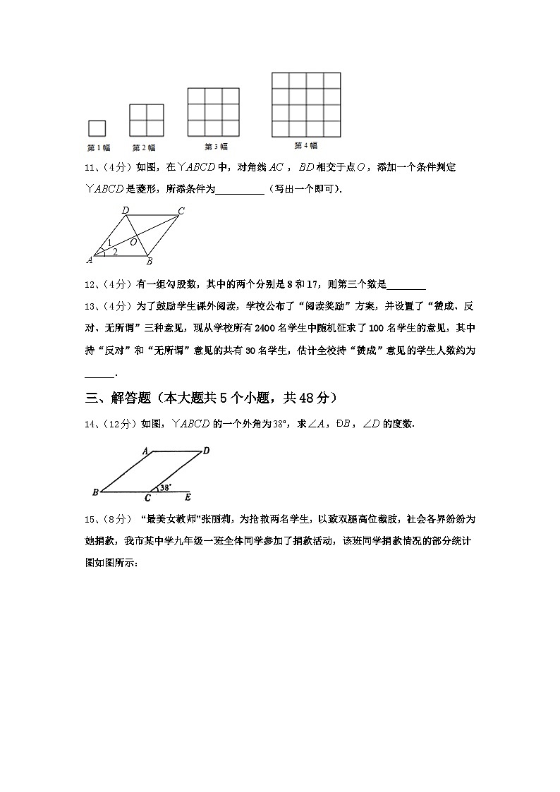 广东省广州市南沙榄核第二中学2024年数学九上开学经典模拟试题【含答案】第3页