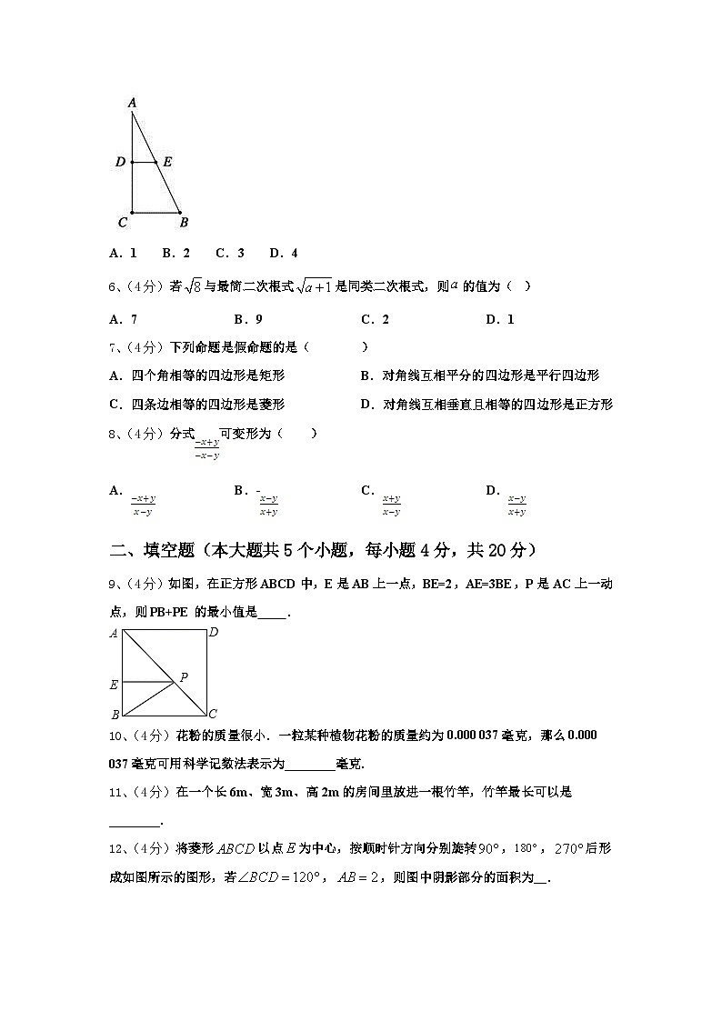 广东省广州市南沙榄核二中学2024-2025学年九年级数学第一学期开学监测试题【含答案】第2页