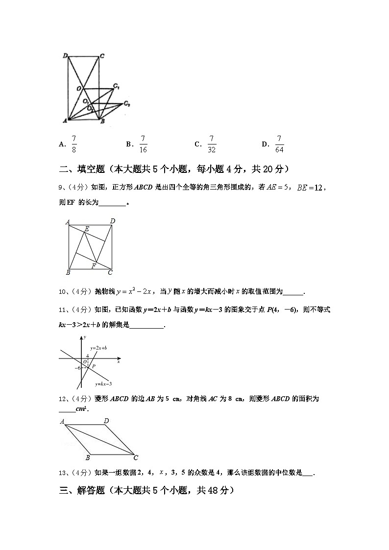 广东省广州市天河区暨南大附中2024年数学九上开学学业质量监测模拟试题【含答案】03