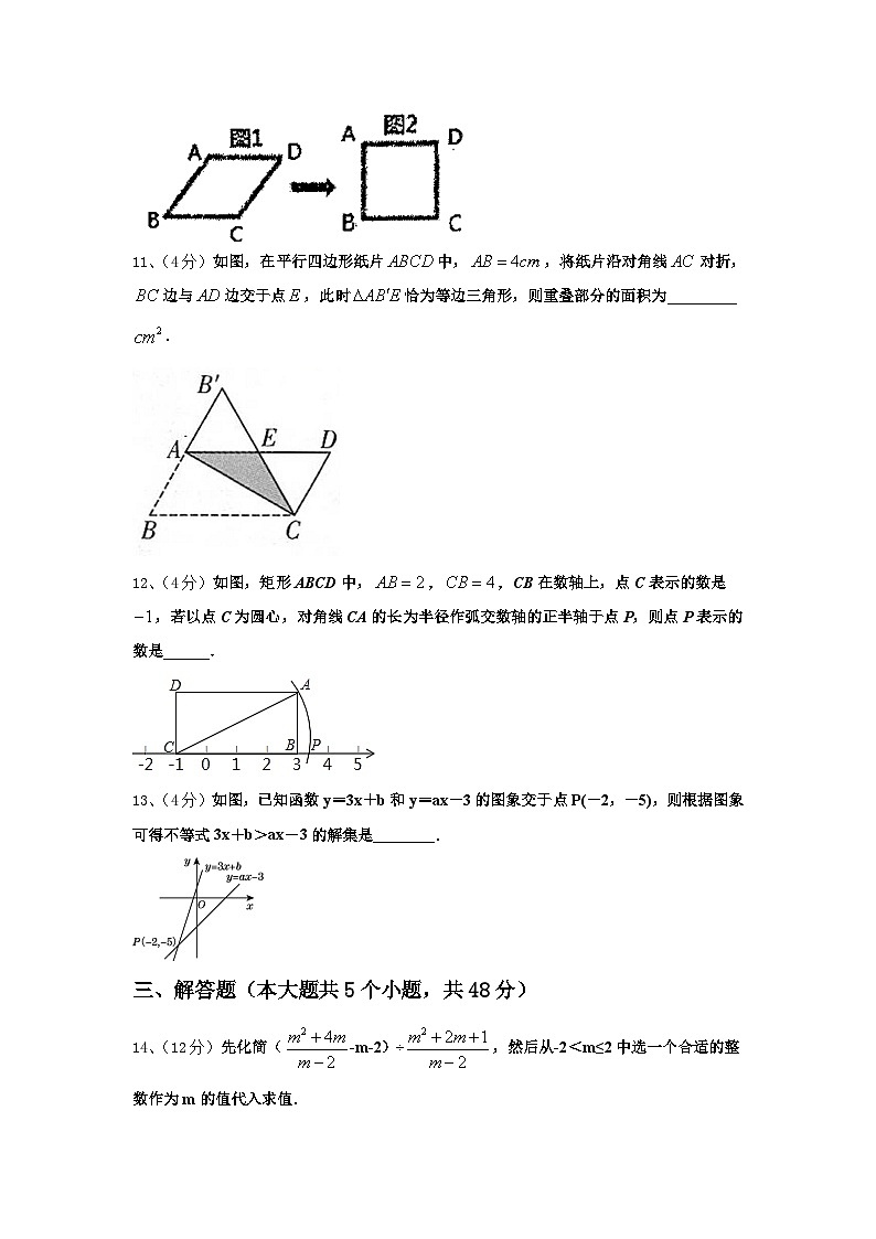 广东省广州市天河外国语学校2024-2025学年数学九年级第一学期开学质量检测试题【含答案】03