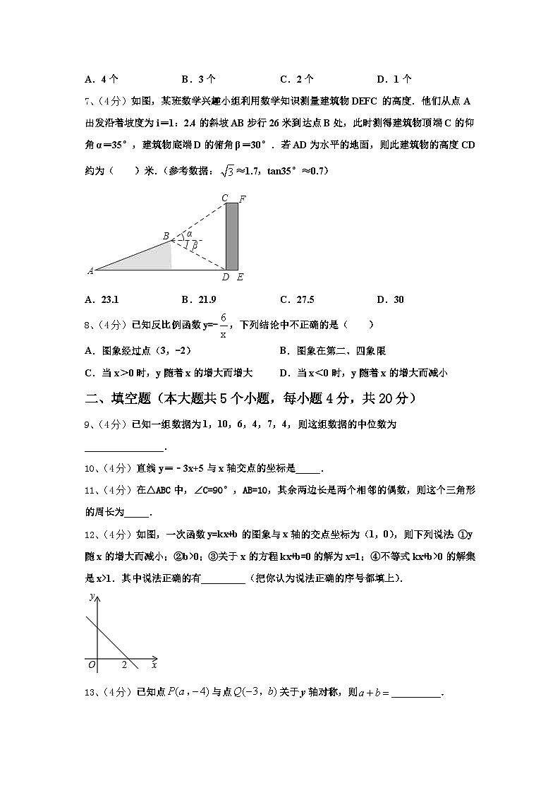 广东省广州市育才实验学校2025届数学九年级第一学期开学学业水平测试试题【含答案】第2页