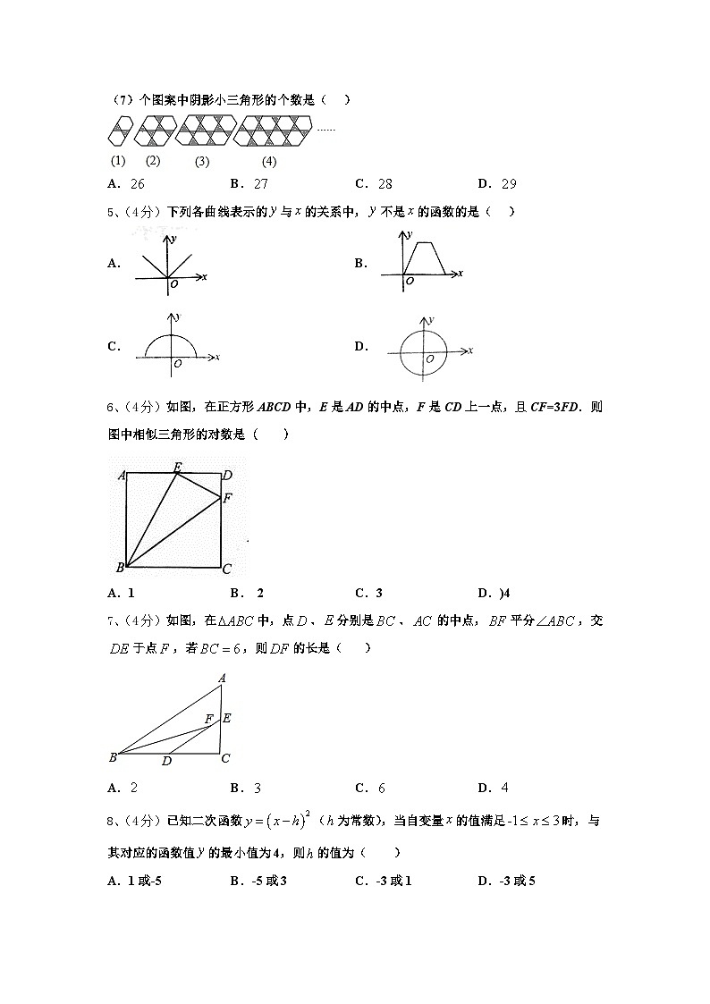 广东省广州市越秀区2024-2025学年九年级数学第一学期开学综合测试模拟试题【含答案】第2页