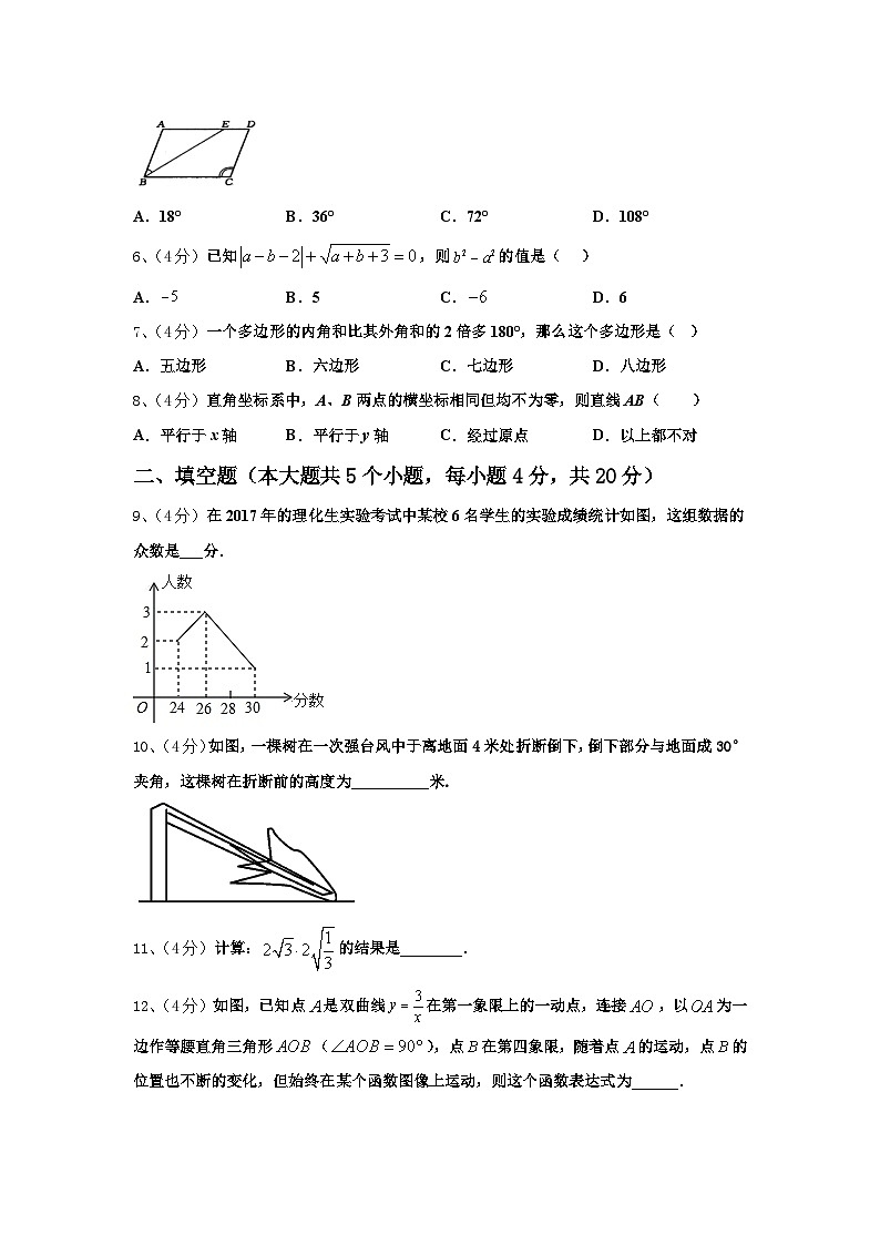广东省广州市越秀区广州大附属中学2025届数学九上开学统考试题【含答案】第2页