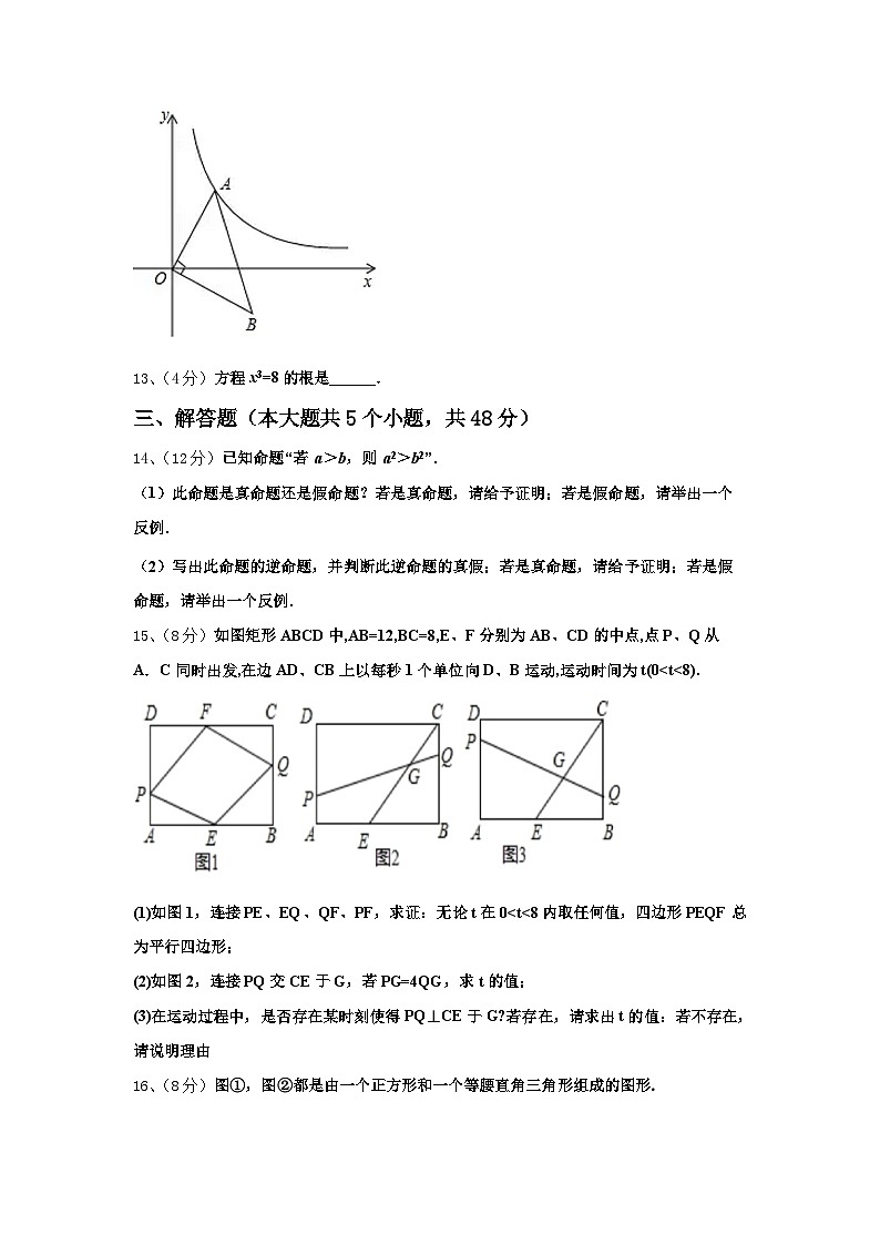 广东省广州市越秀区广州大附属中学2025届数学九上开学统考试题【含答案】第3页