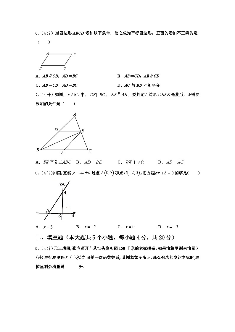 广东省广州市执信中学2024年数学九上开学质量检测试题【含答案】02