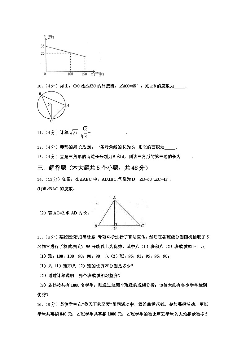 广东省广州市执信中学2024年数学九上开学质量检测试题【含答案】03