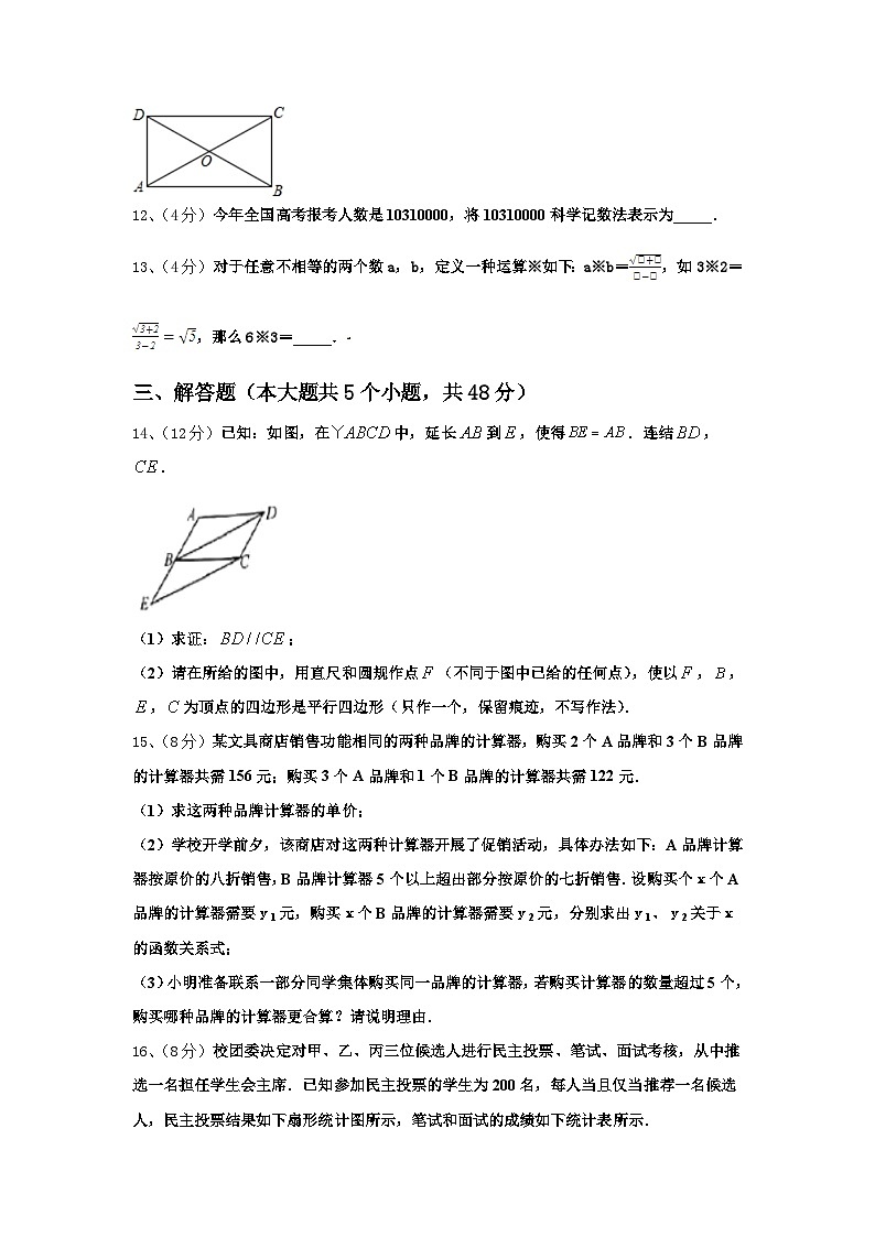 广东省广州市重点中学2024-2025学年九上数学开学监测模拟试题【含答案】03