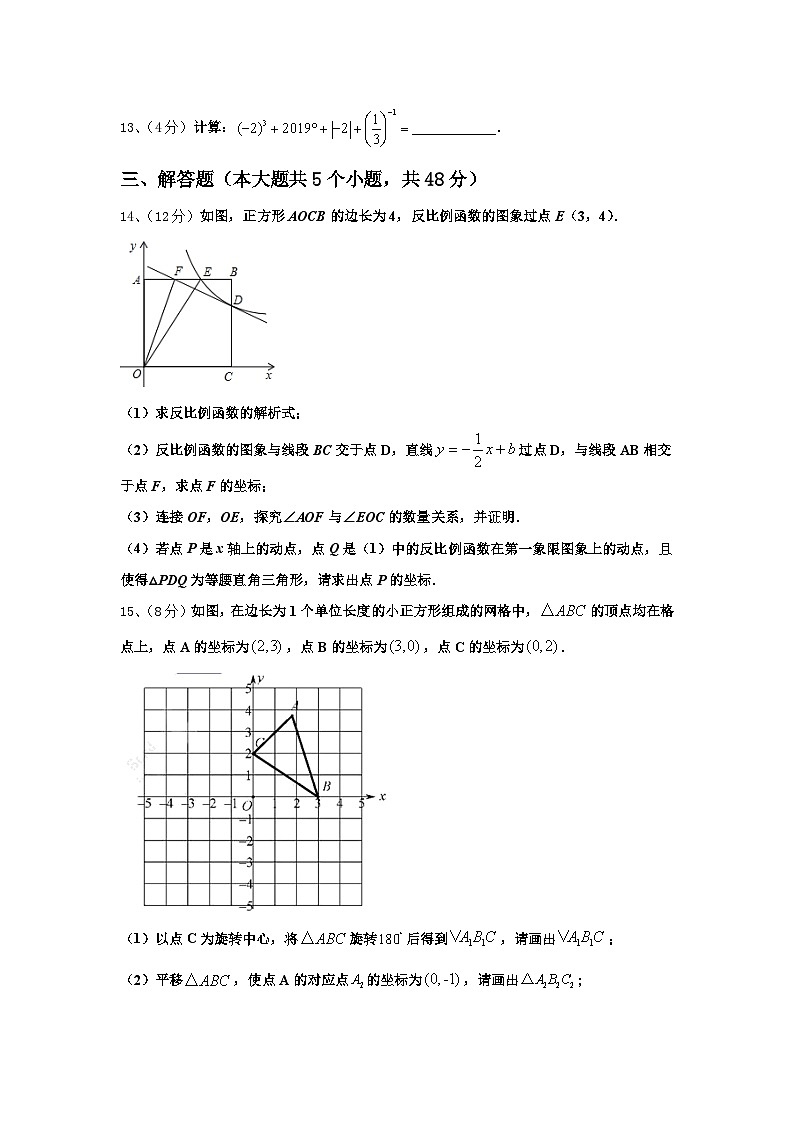 广东省广州外国语大附属中学2025届数学九年级第一学期开学学业质量监测试题【含答案】03