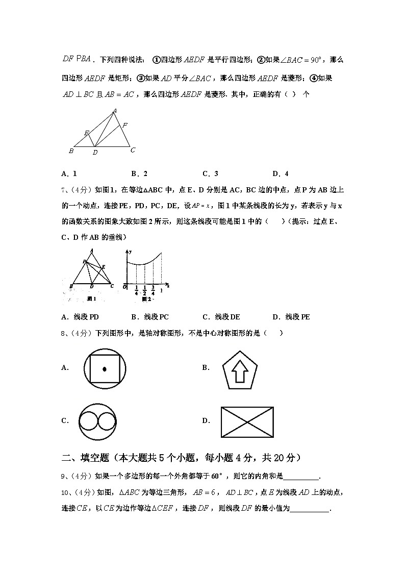广东省广州中学2025届九上数学开学综合测试试题【含答案】第2页