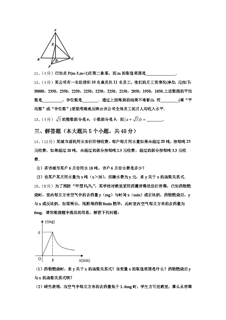 广东省广州中学2025届九上数学开学综合测试试题【含答案】第3页