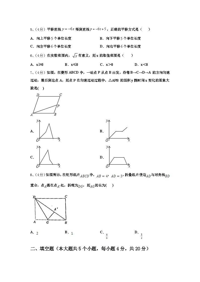广东省河口中学2024-2025学年九年级数学第一学期开学统考试题【含答案】第2页
