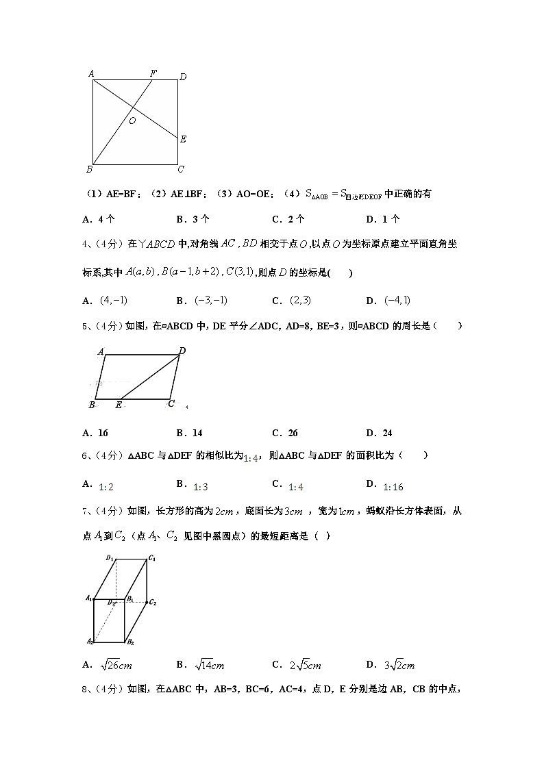 广东省河源市名校2024年数学九年级第一学期开学达标测试试题【含答案】02