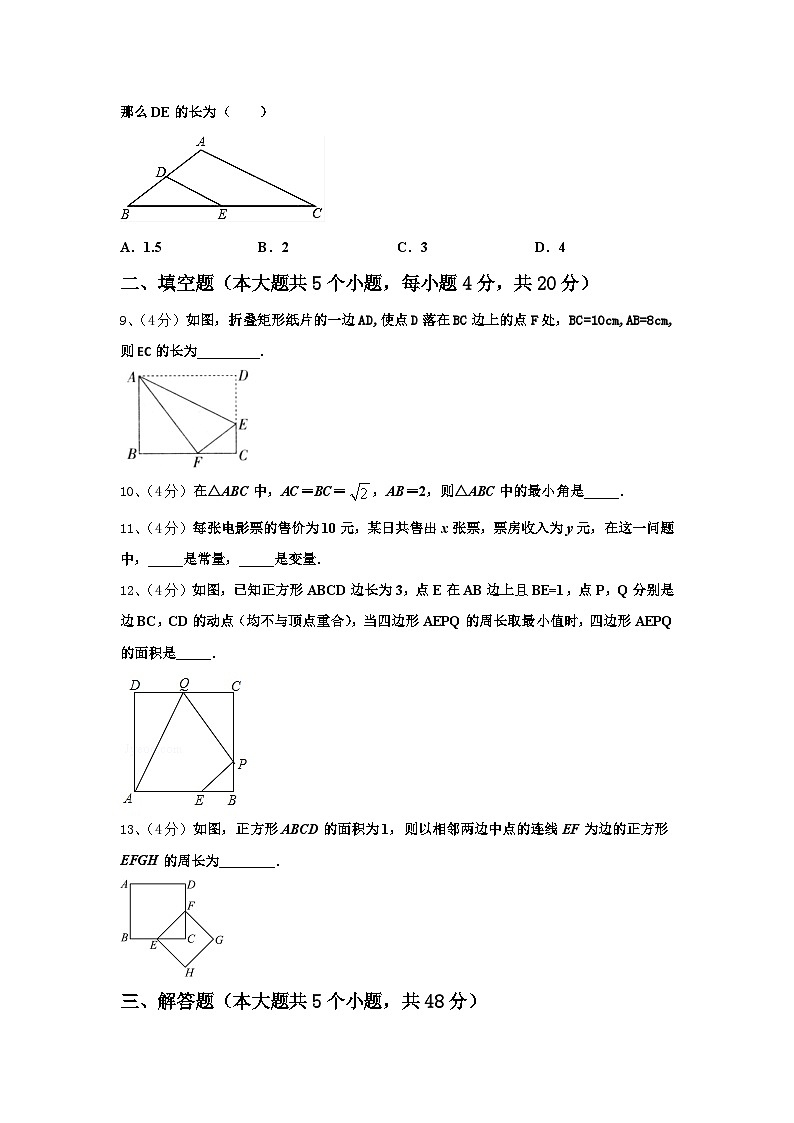 广东省河源市名校2024年数学九年级第一学期开学达标测试试题【含答案】03