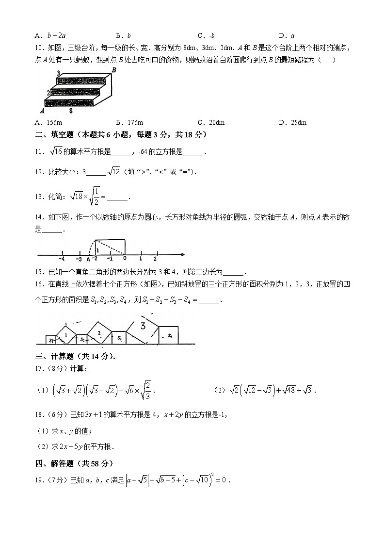 广东省河源市龙川县2024-2025学年八年级上学期第一次月考数学试题(无答案)第2页