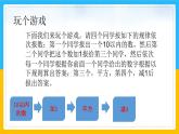 2024年秋新人教版七上数学3.2求代数式的值(第1课时)课件