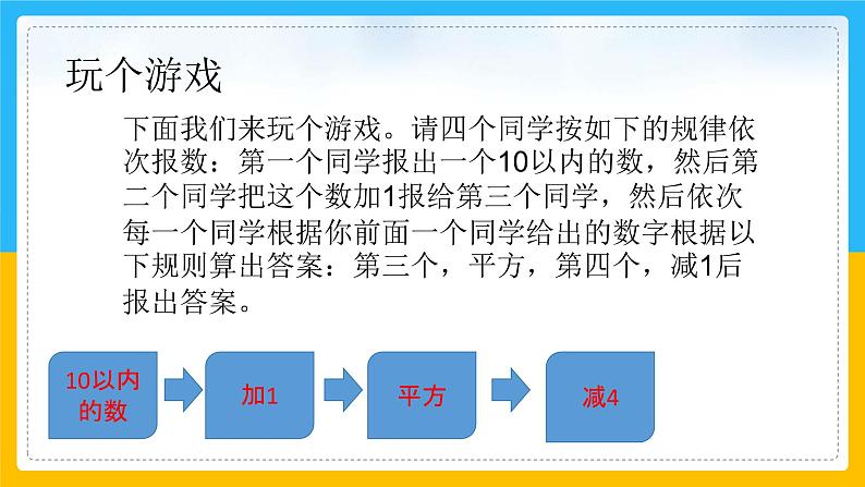 2024年秋新人教版七上数学3.2求代数式的值(第1课时)课件03