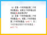 2024年秋新人教版七上数学3.2求代数式的值(第1课时)课件