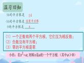 数学湘教版八上3.2立方根课件