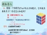 数学湘教版八上3.2立方根课件