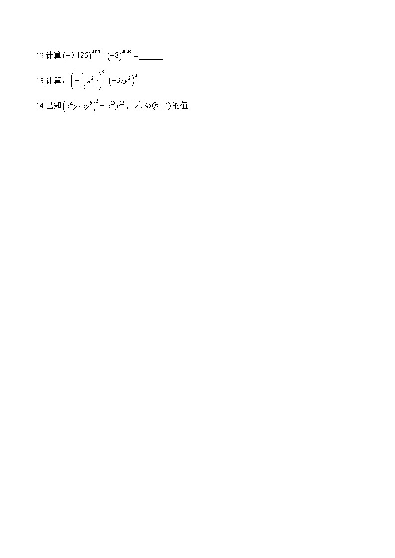 14.1.3 积的乘方 八年级数学人教版上册课时优化训练(含答案)第2页