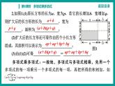 第14章 整式的乘法与因式分解 人教版八年级上册 第6课时　多项式乘多项式课件