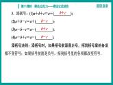 第14章 整式的乘法与因式分解 人教版八年级上册 第11课时　乘法公式(3)——乘法公式综合课件