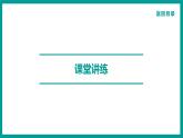 第14章 整式的乘法与因式分解 人教版八年级上册 第13课时　因式分解(2)——公式法(平方差公式)课件
