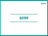 第14章 整式的乘法与因式分解 人教版八年级上册 第14课时　因式分解(3)——公式法(完全平方公式)课件