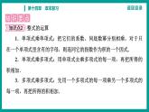 第14章 整式的乘法与因式分解 人教版八年级上册 第十四章　章末复习课件
