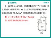 第14章 整式的乘法与因式分解 人教版八年级上册 核心素养专练课件