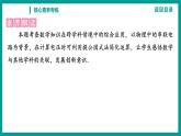 第14章 整式的乘法与因式分解 人教版八年级上册 核心素养专练课件