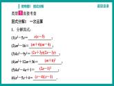 第14章 整式的乘法与因式分解 人教版八年级上册 微专题5　因式分解课件