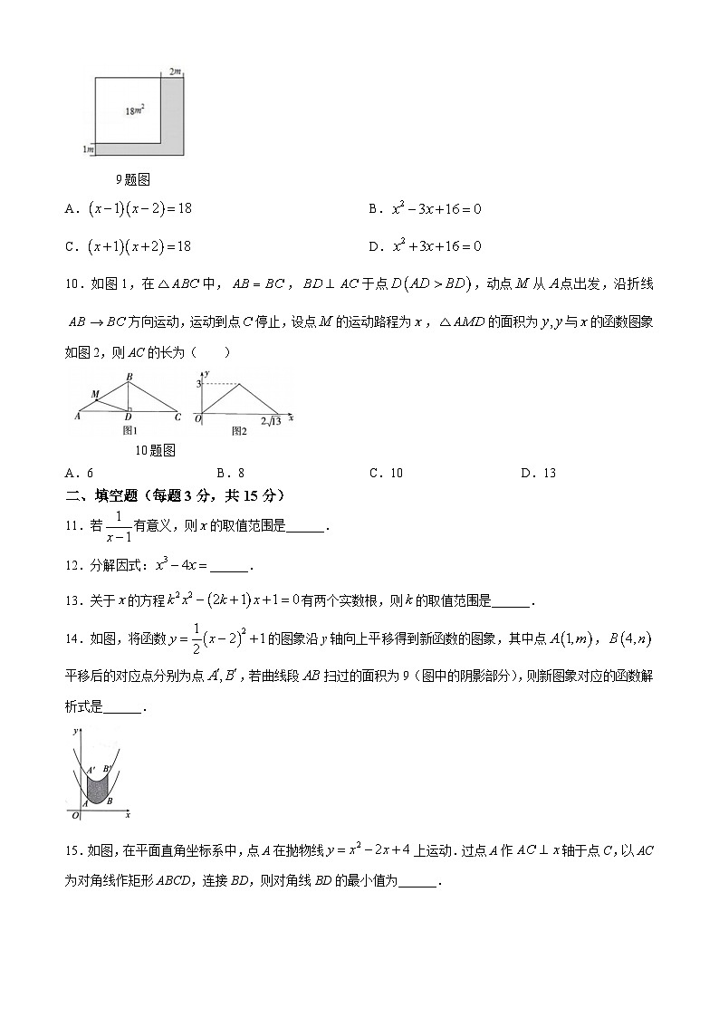 河南省信阳市第七中学2024-2025学年九年级上学期10月教学质量调研数学试题(无答案)02