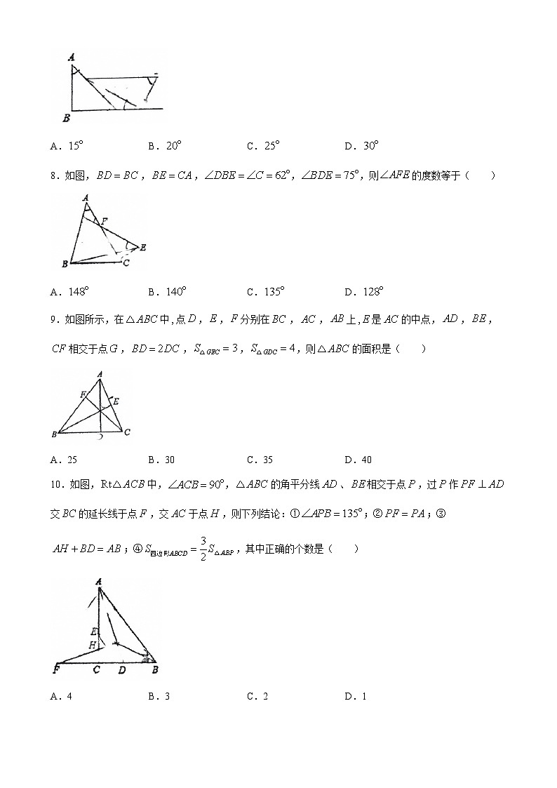 广东省广州市黄浦区广州大学附属中学2024-2025学年上学期10月月考八年级数学试题(无答案)第2页