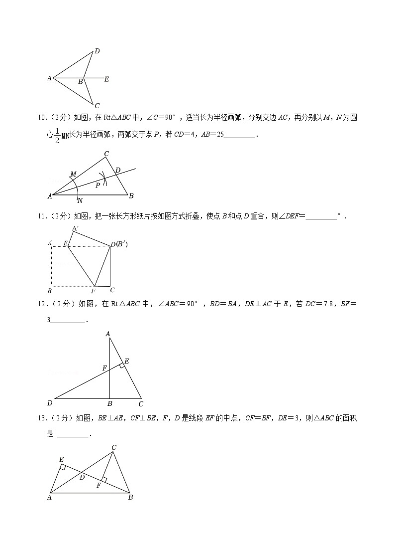 江苏省南京市秦淮区钟英中学2024-2025学年八年级上学期第一次月考数学试卷第3页