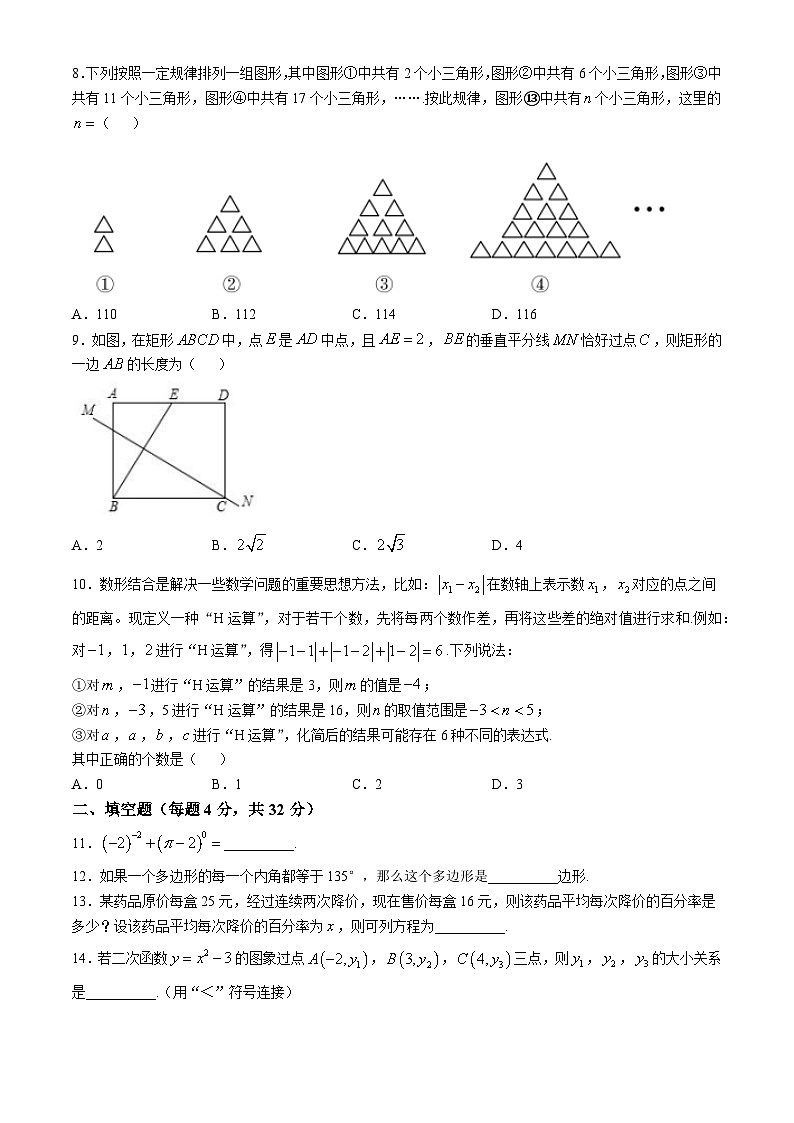 重庆市垫江中学校2024-2025学年九年级上学期10月月考数学试题(无答案)02