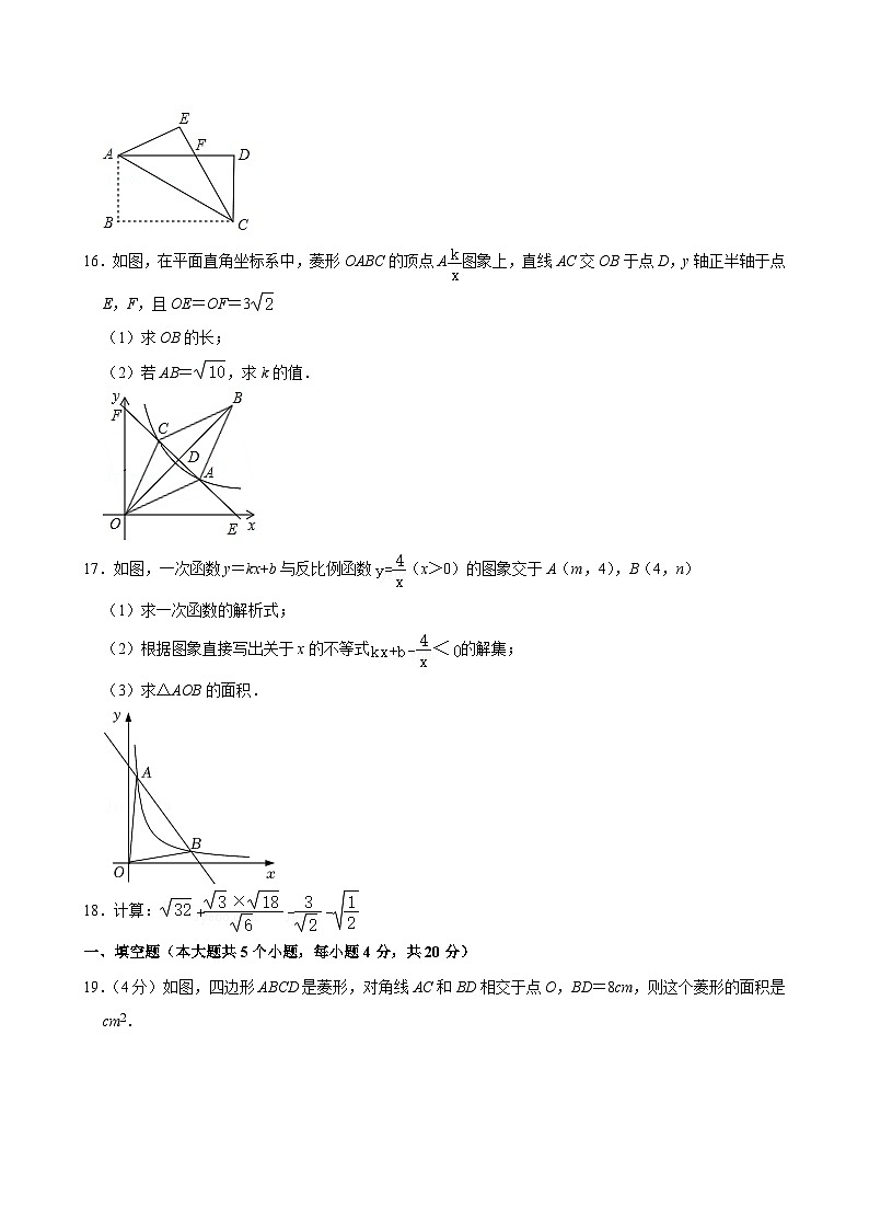 四川省成都市金堂县淮口中学2024-2025学年九年级上学期第一次月考数学模拟试卷第3页