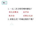 華東師大版初中數(shù)學(xué)九年級(jí)上冊(cè)第22章第2課《根與系數(shù)的關(guān)系 》教案 課件 作業(yè)設(shè)計(jì) 課堂實(shí)錄
