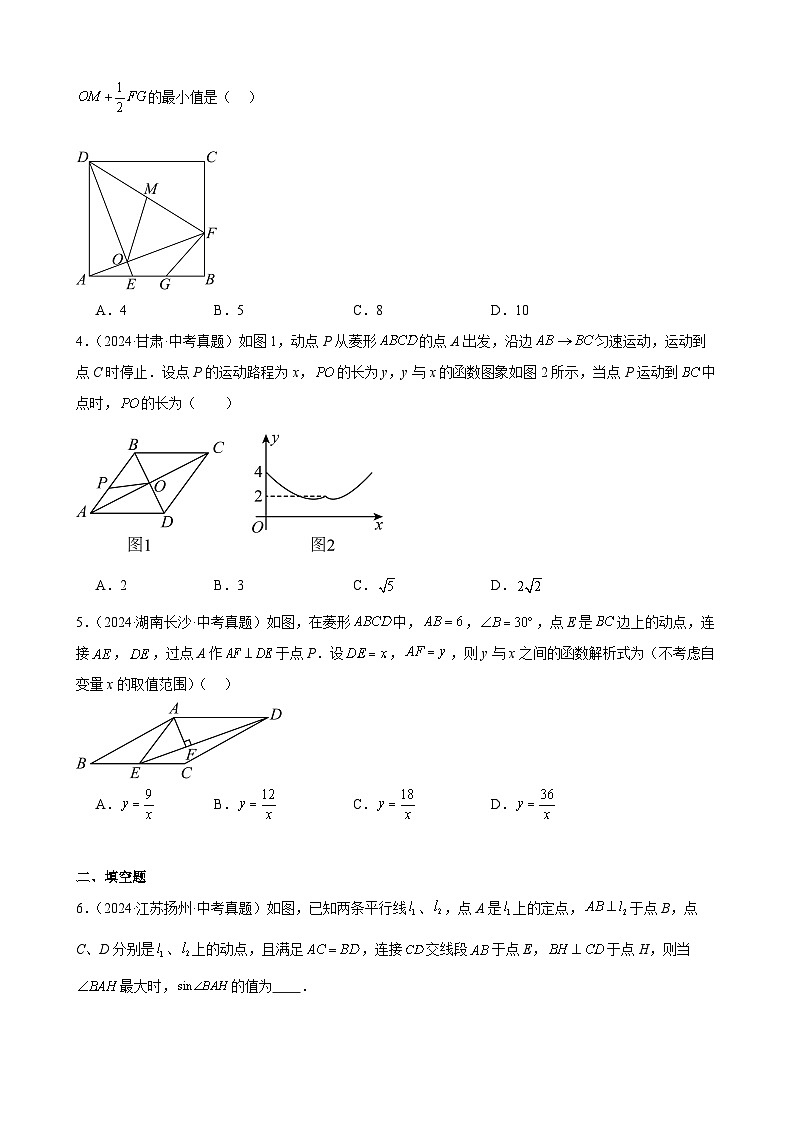专题34 动点综合问题（33题）练习（教师版+学生版）2025版 2024年中考数学真题分类汇编 全国通用02