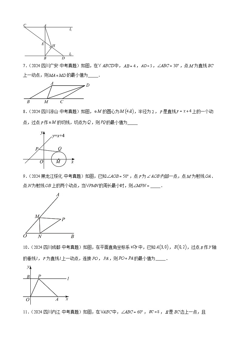 专题34 动点综合问题（33题）练习（教师版+学生版）2025版 2024年中考数学真题分类汇编 全国通用03