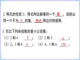 （湘教版2024）七年級(jí)數(shù)學(xué)上冊(cè)同步3.2 第3課時(shí) 去括號(hào)、去分母 課件+教案+同步練習(xí)