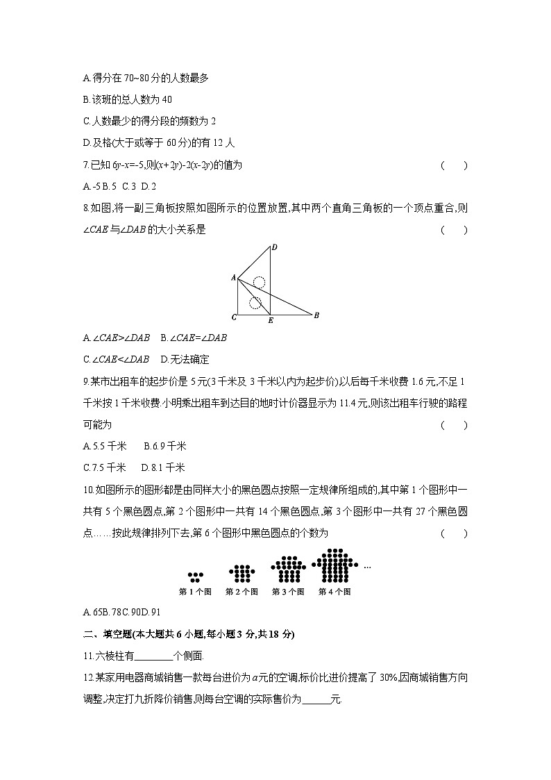 期末测试卷 2024-2025学年数学北师大版（2024）七年级上册第2页
