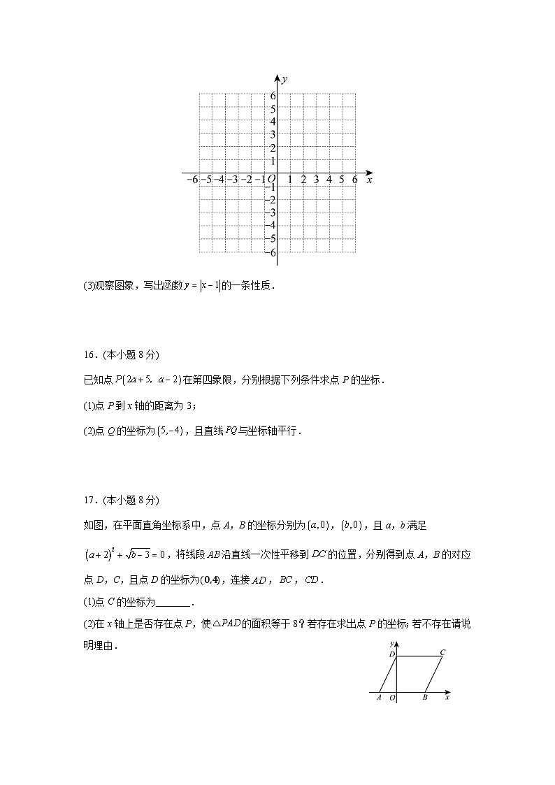 2024—2025学年沪科版数学八年级上册期中质量检测试题第3页