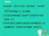 2024八年级数学下册第2章四边形2.1多边形2.1.1多边形及其内角和习题课件新版湘教版