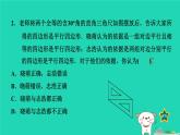 2024八年级数学下册第2章四边形2.2平行四边形2.2.2平行四边形的判定1平行四边形的判定定理12习题课件新版湘教版