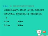 2024八年级数学下册第2章四边形2.2平行四边形2.2.2平行四边形的判定第1课时由边的关系判定平行四边形习题课件新版湘教版
