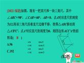 2024八年级数学下册第2章四边形2.2平行四边形2.2.2平行四边形的判定第1课时由边的关系判定平行四边形习题课件新版湘教版