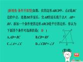 2024八年级数学下册第2章四边形2.2平行四边形2.2.2平行四边形的判定第1课时由边的关系判定平行四边形习题课件新版湘教版
