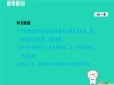 2024八年级数学下册第2章四边形2.2平行四边形2.2.2平行四边形的判定课件新版湘教版
